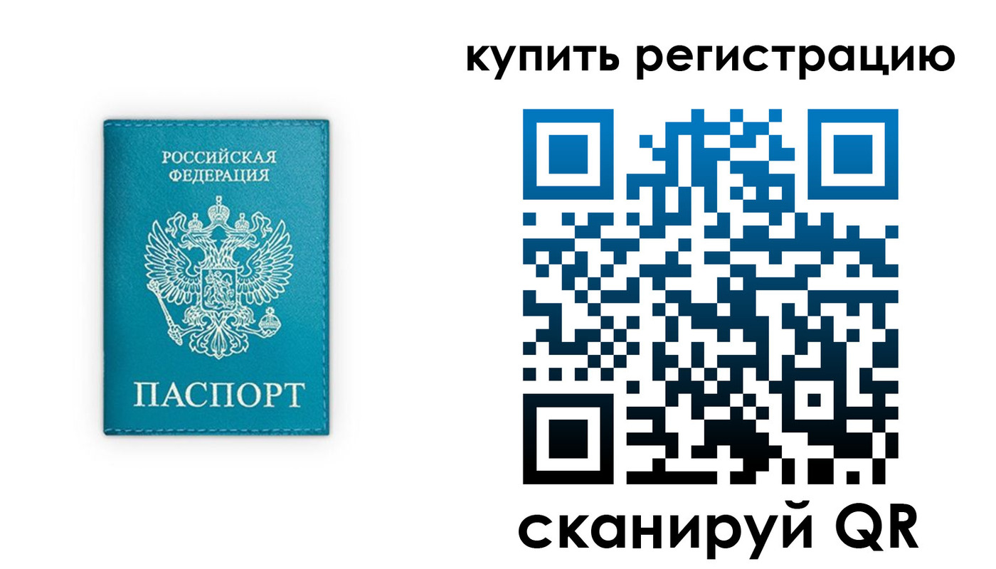 прописка регистрация в Саянске
