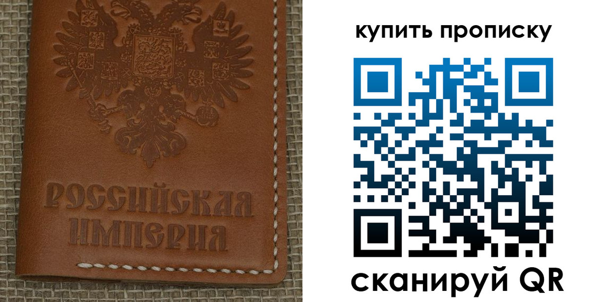 прописка от собственника в Саянске