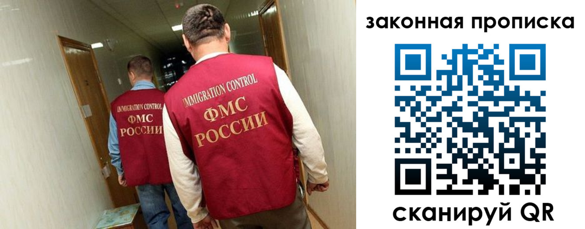 временная регистрация в Саянске