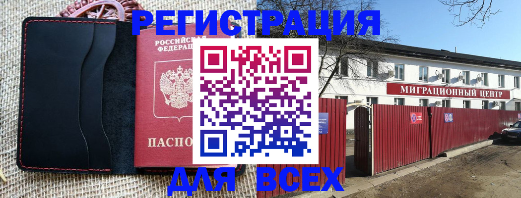 прописка паспорт в Саянске