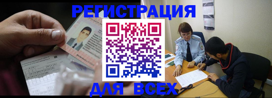 купить прописку в Саянске