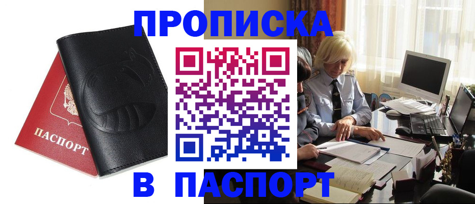 временная регистрация поиск в Саянске
